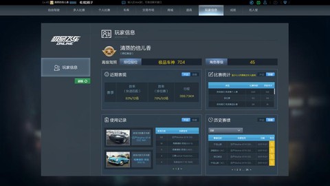 极品飞车ol怎么维护