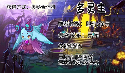 洛克王国什么克幽灵系[图2]