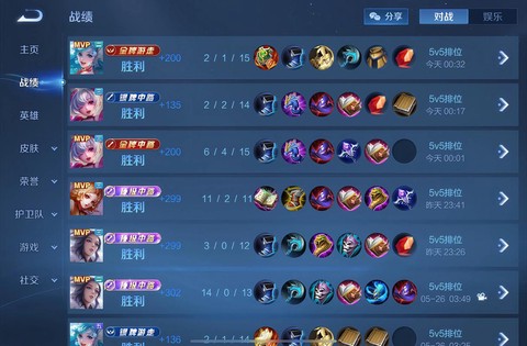 王者荣耀怎么清除战绩