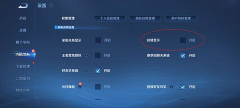 王者荣耀怎么清除战绩[图1]