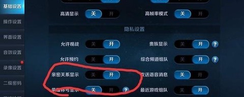 王者荣耀怎么清除战绩[图2]