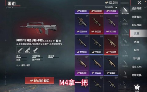 绝地逃亡怎么切换武器