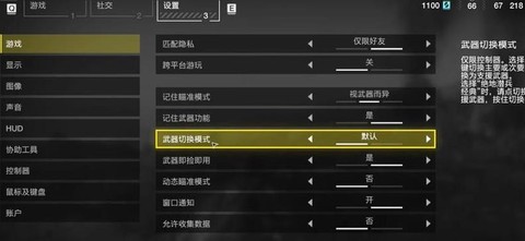 绝地逃亡怎么切换武器[图1]