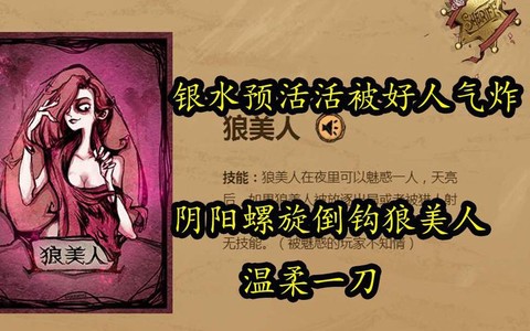 狼人杀发银水什么意思[图2]