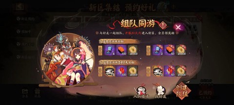 阴阳师换区会怎么样