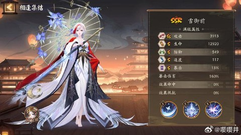 阴阳师换区会怎么样[图2]