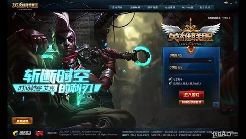网页版英雄联盟叫什么[图2]