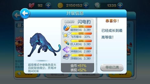 天天酷跑坐骑怎么获得