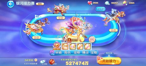 天天酷跑坐骑怎么获得[图1]