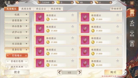 天龙八部子女怎么获得