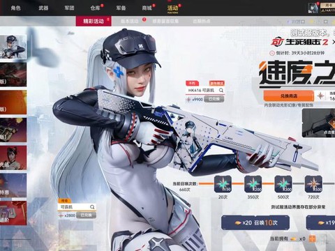 生死狙击体验服怎么进[图1]