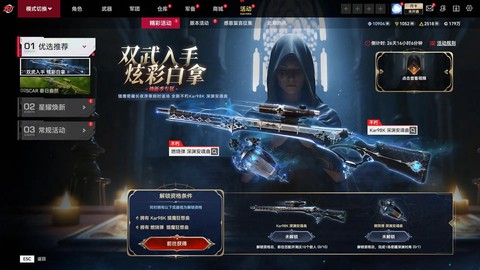 生死狙击体验服怎么进[图2]