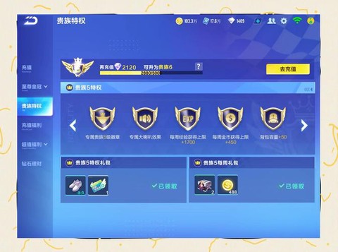 qq飞车飞车币怎么充值