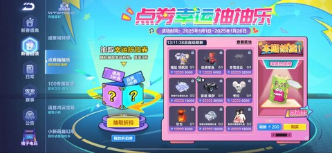 qq飞车飞车币怎么充值[图2]