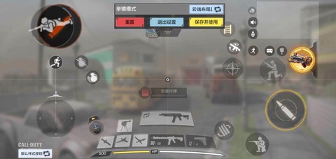 使命召唤ol如何设置