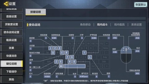 使命召唤ol如何设置[图2]