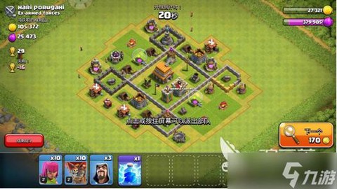 部落冲突部落怎么定级