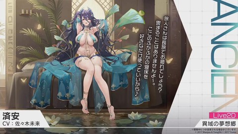 碧蓝航线秘术是什么[图2]