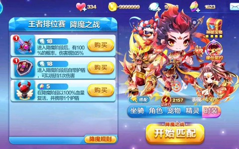 天天酷跑哪吒搭配什么[图1]