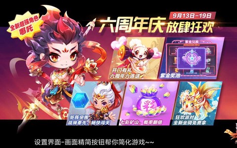 天天酷跑哪吒搭配什么[图2]