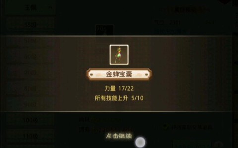 问道手游红宝石怎么用