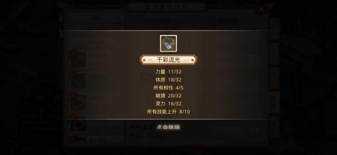 问道手游红宝石怎么用[图1]