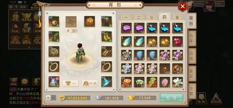 问道手游红宝石怎么用[图2]