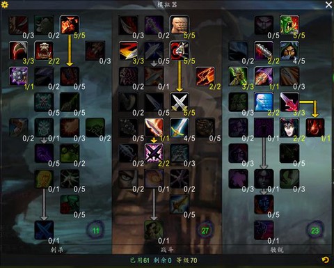 魔兽世界盗贼学什么专业好