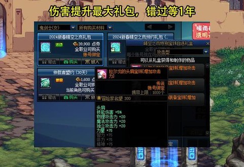 dnf透明药叫什么[图2]