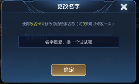 王者荣耀怎么改空白名字