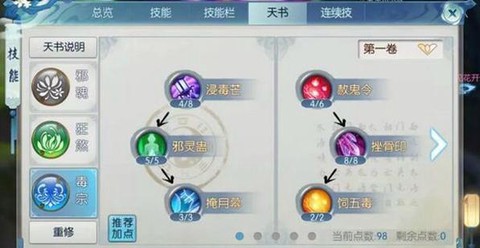 诛仙手游装备如何洗炼[图1]