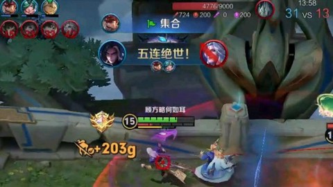 王者荣耀五杀怎么说