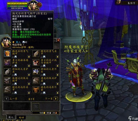 魔兽世界传家宝怎么得