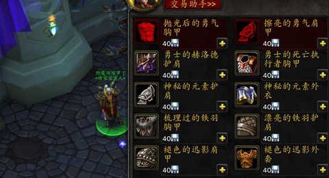 魔兽世界传家宝怎么得[图1]