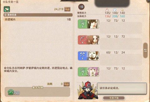 最终幻想15怎么升级