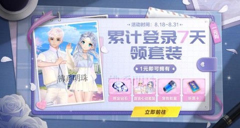 qq飞车开什么给更名卡