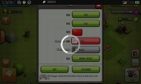 部落冲突怎么登陆谷歌