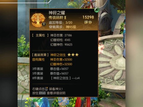 魔域血族带什么防御宝宝