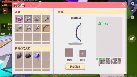 迷你世界付魔书怎么用