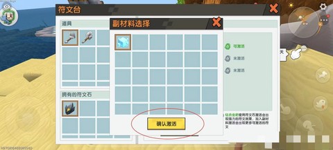 迷你世界付魔书怎么用[图2]