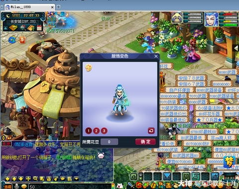 梦幻西游怎么变人物