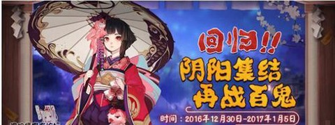 阴阳师召回好友怎么弄