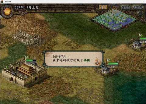 三国志9怎么窗口化