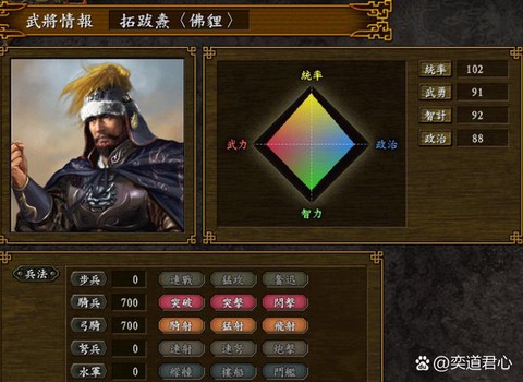 三国志9怎么窗口化[图1]