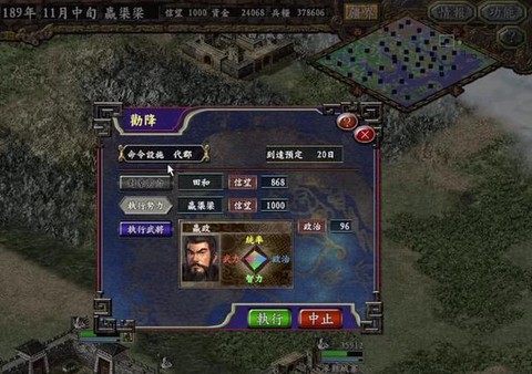 三国志9怎么窗口化[图2]