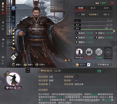 率土之滨怎么换战法