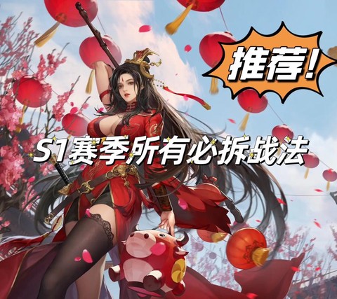 率土之滨怎么换战法[图1]