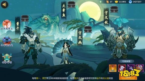 剑网3怎么混进白帝城