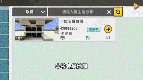 迷你世界怎么下载地图[图2]