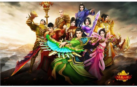 天龙八部之后是什么[图2]